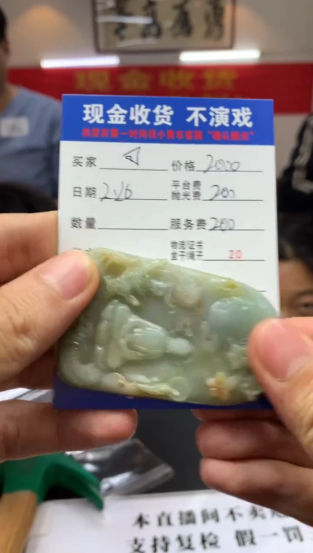 【闪购商品】定制翡翠未镶嵌SYD91026