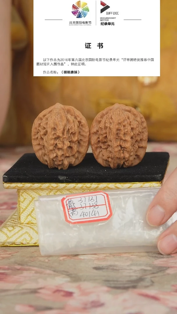 文玩核桃把件非嫁接马老四