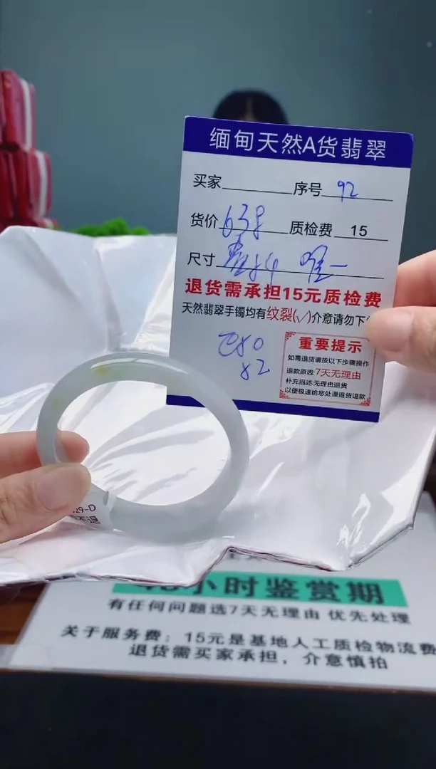 翡翠手镯未镶嵌92缅甸天然A货翡翠需包容瑕疵，介意慎拍