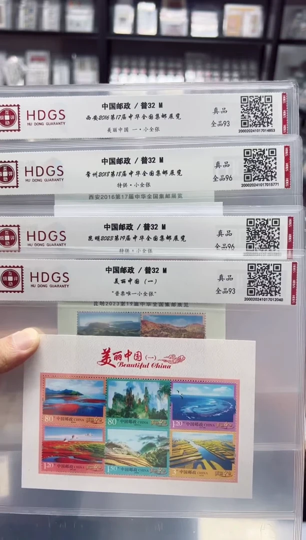 《美丽中国全张大全套》