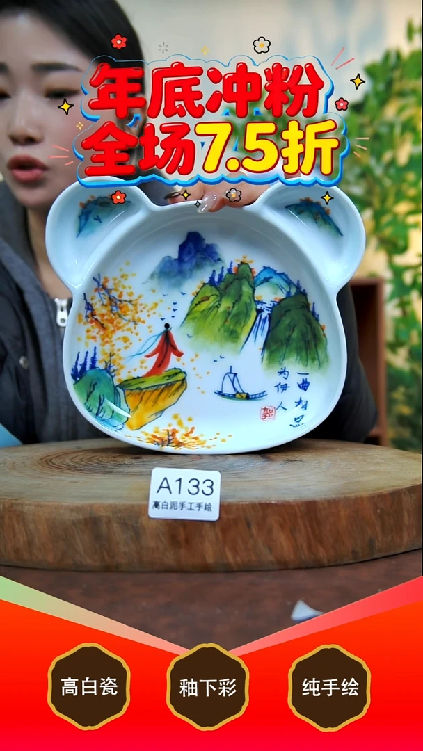 其他白泥景德镇手工手绘陶瓷【食品级】133