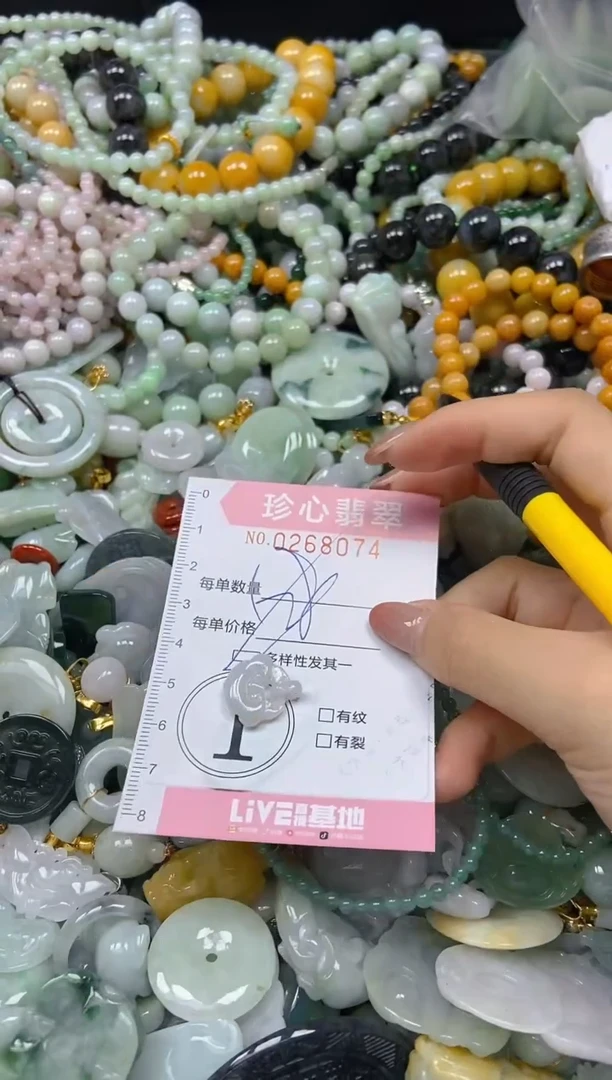 翡翠未镶嵌颈饰闪购0268074多样性发其一