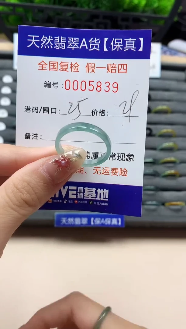 未镶嵌戒指翡翠天然  5839
