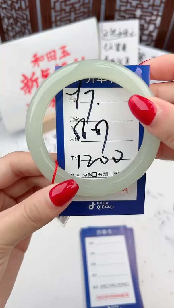 【闪购商品】和田玉手镯未镶嵌微色差Y7