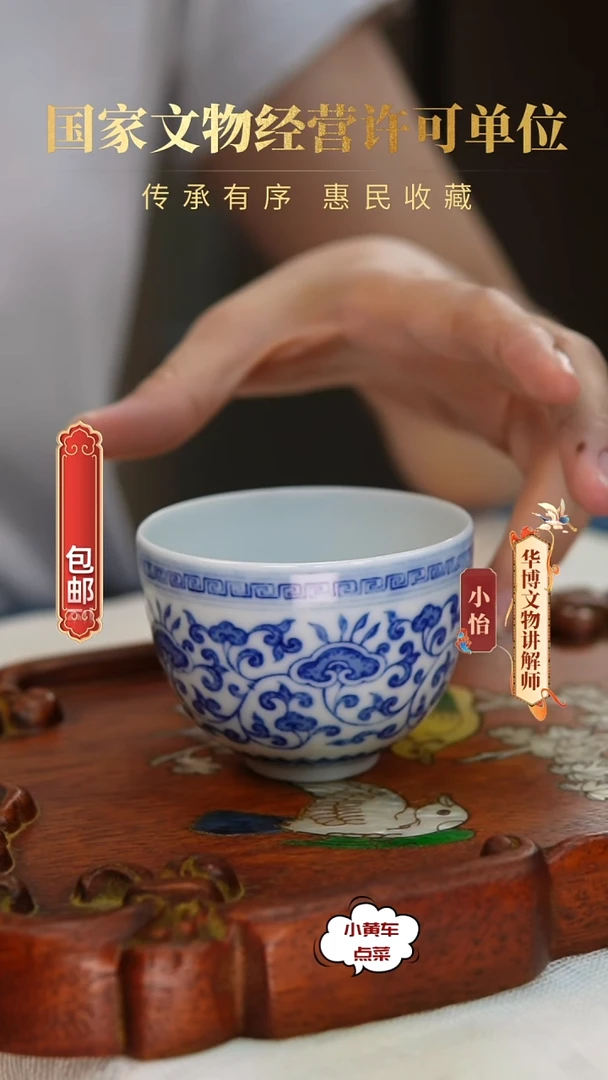 清杯0168青花缠枝莲纹卧足杯