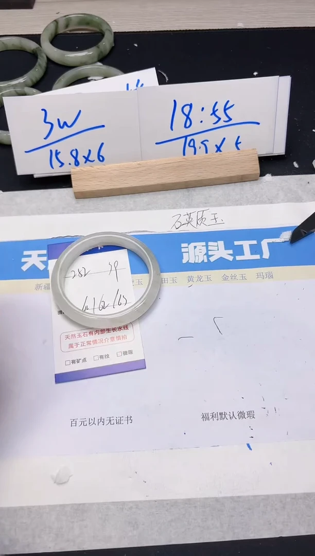 【闪购商品】石英质玉手镯未镶嵌252