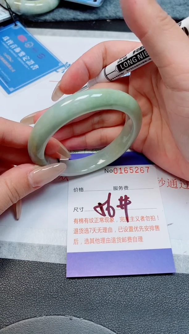 未镶嵌手镯翡翠天然缅甸翡翠165267