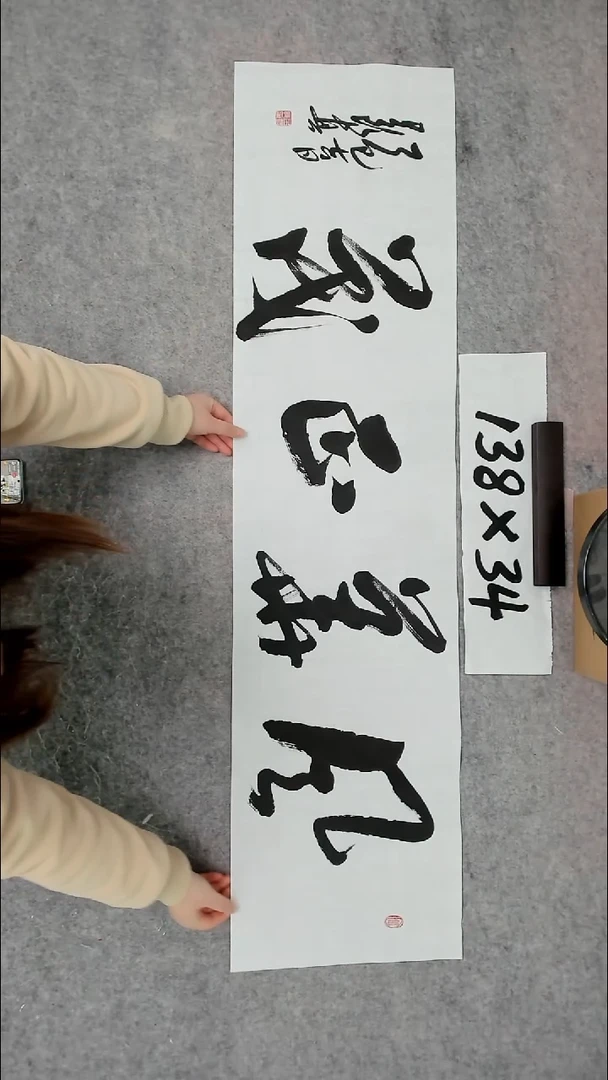 书法吕老师书法作品