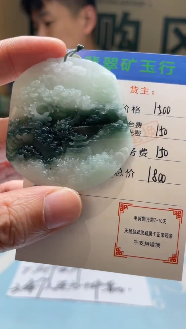 未镶嵌定制翡翠云**舒-毛货-不退不换