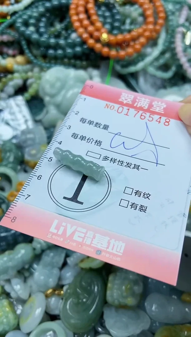 颈饰未镶嵌翡翠闪购0176548