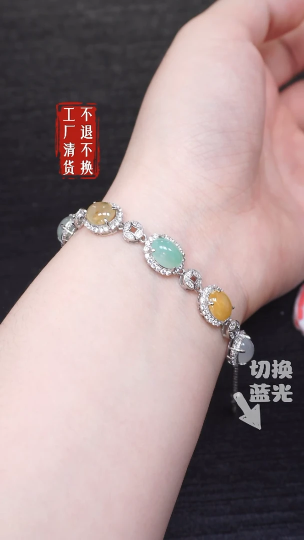 【闪购商品】银S925镶嵌翡翠手链108工厂清货 不退不换 纹裂