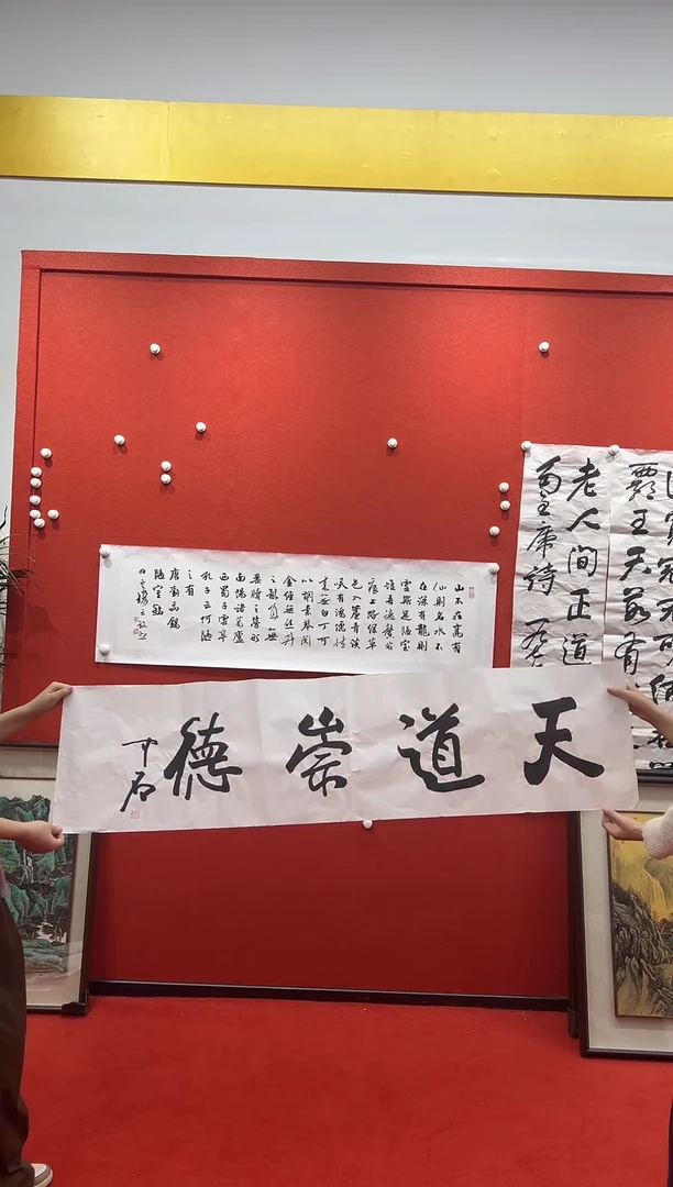 书法首都书画精选作品