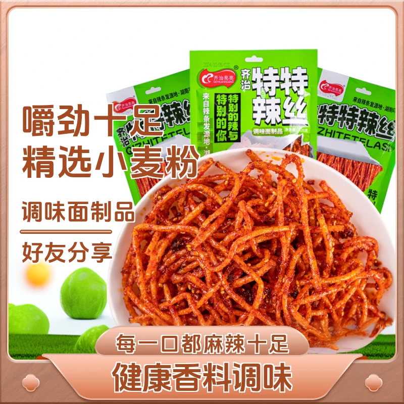 【主播专享】齐治亮亮辣条特特辣丝拉面儿时经典湖南小吃68g*4包