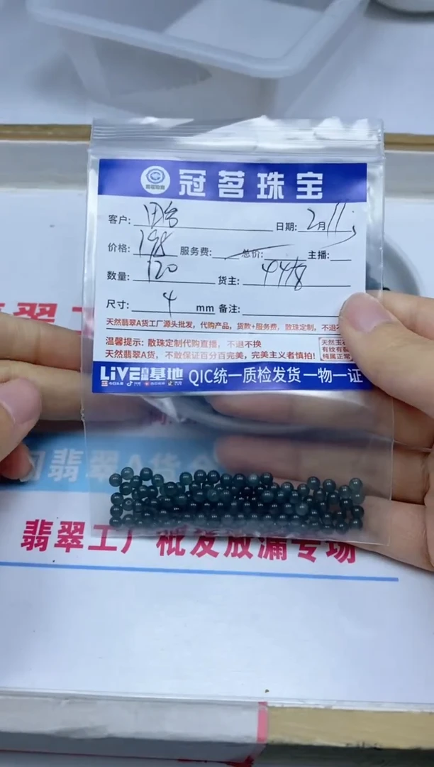 【闪购商品】翡翠手饰未镶嵌翡翠 冰危蓝散珠4mm