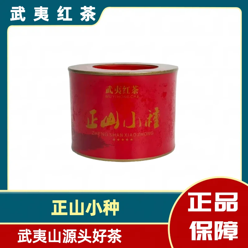 1 武记正山小种50g