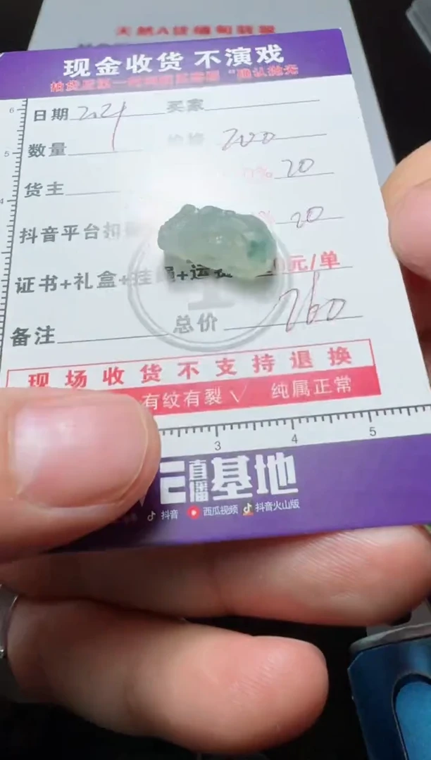 【闪购商品】定制翡翠未镶嵌11111111111