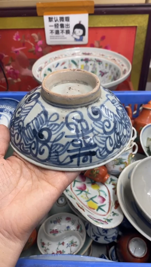 陶瓷红***社【不退不换直播闪购】瓷器微瑕介意勿拍