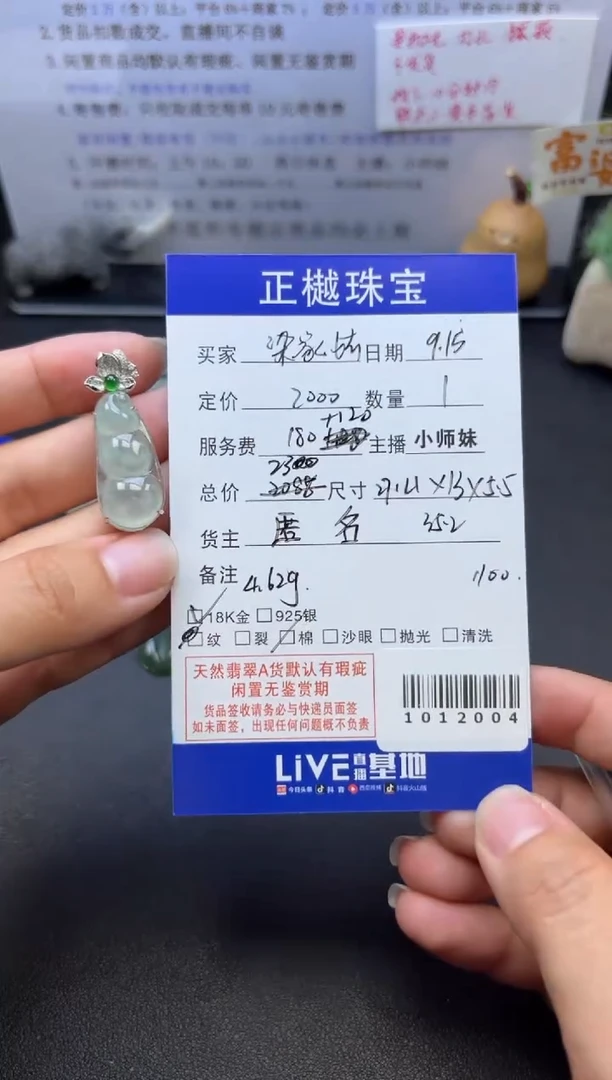吊坠(不含链)18K金镶嵌翡翠梁**凉ZYZB-1012004