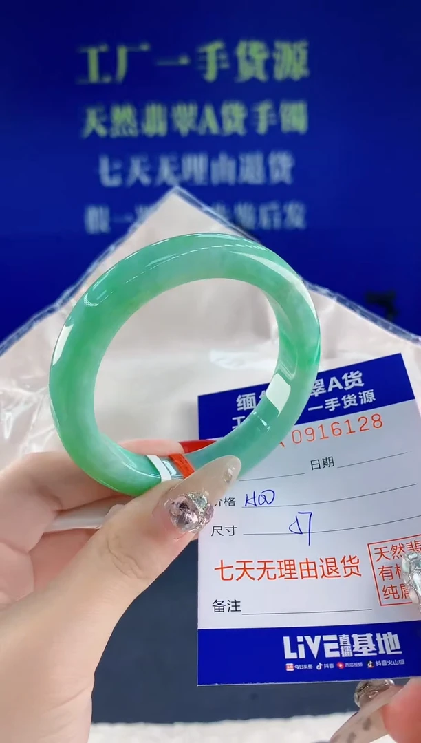 未镶嵌手镯翡翠28天然翡翠A货