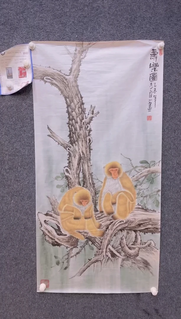 【闪购商品】国画2.2展馆-郑志宗四尺荣原-动物130