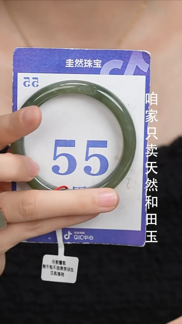 未镶嵌手镯和田玉052