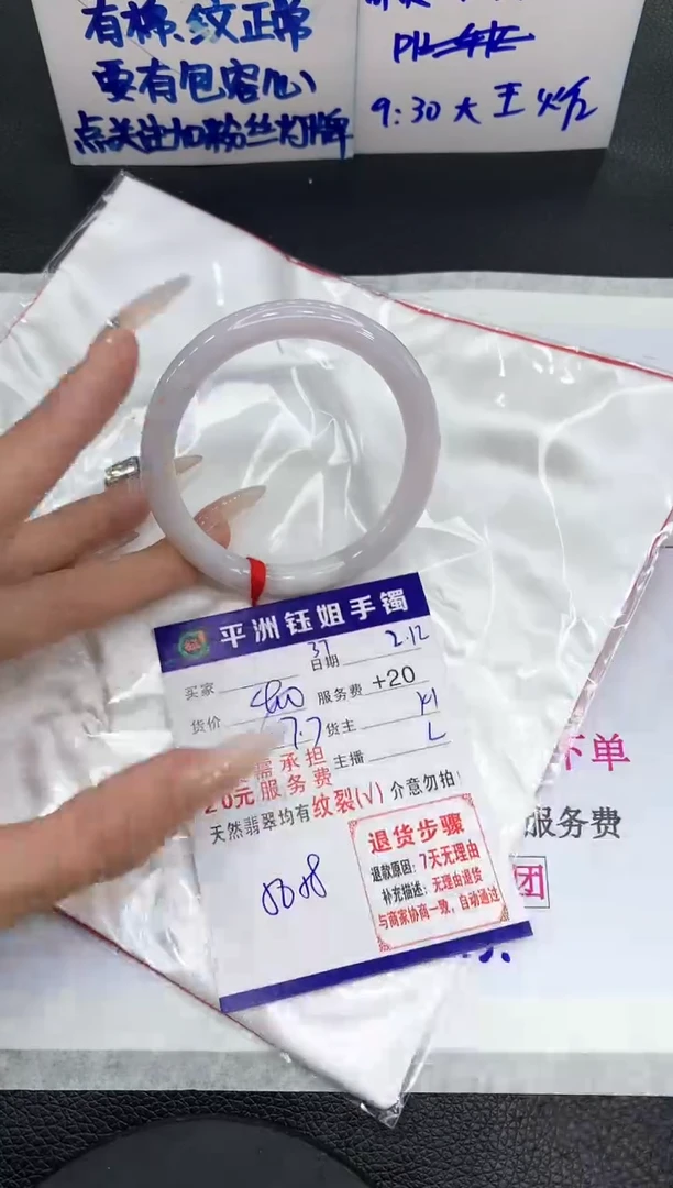 【闪购商品】翡翠手镯未镶嵌1111111111111