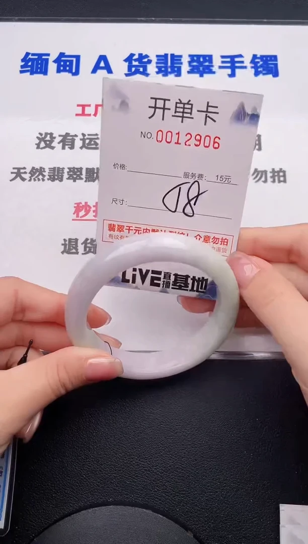 未镶嵌手镯翡翠06