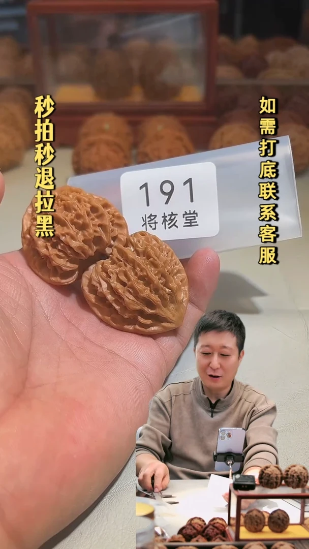 把件核桃191龙门涧40