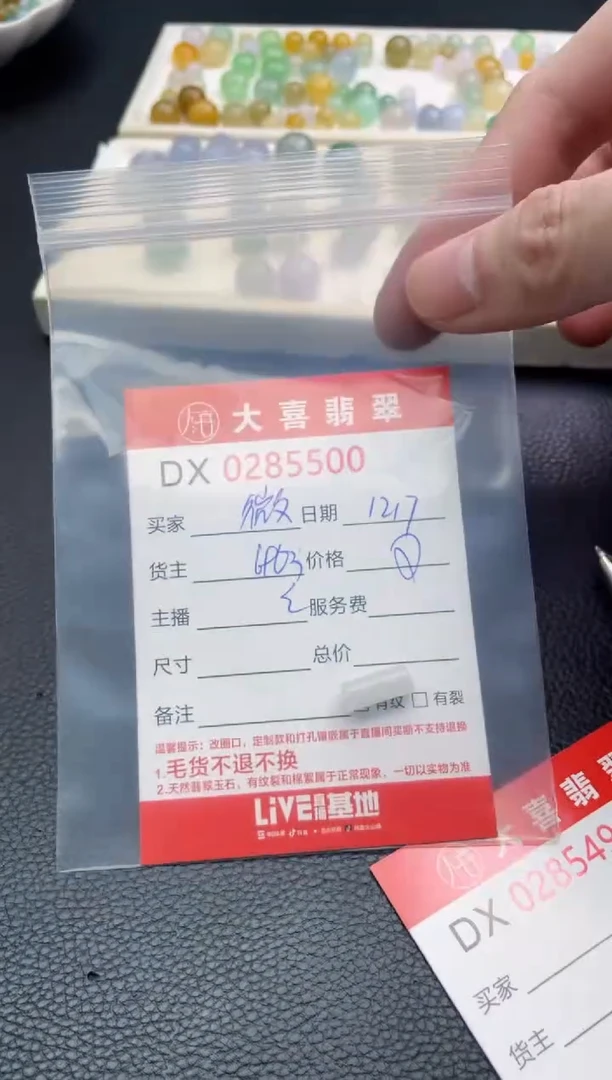 未镶嵌定制翡翠微***达珠子