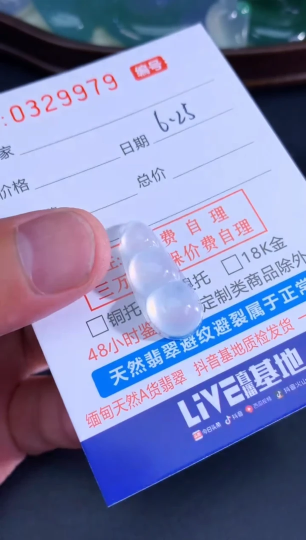 翡翠未镶嵌颈饰天然A货翡翠