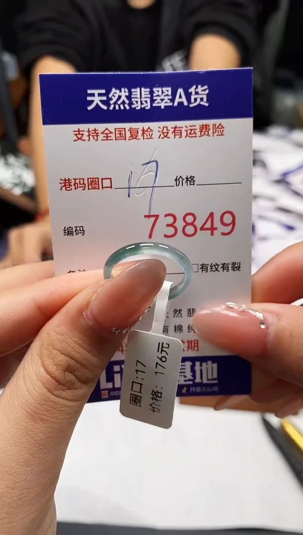 未镶嵌戒指翡翠天然A货翡翠3849