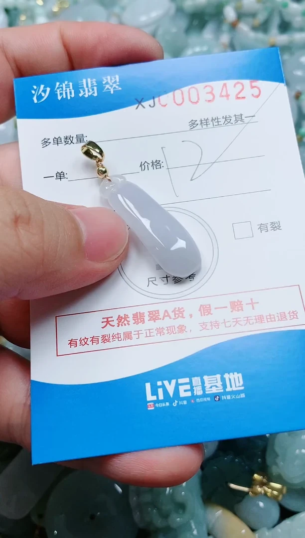翡翠未镶嵌颈饰闪购商品0003425