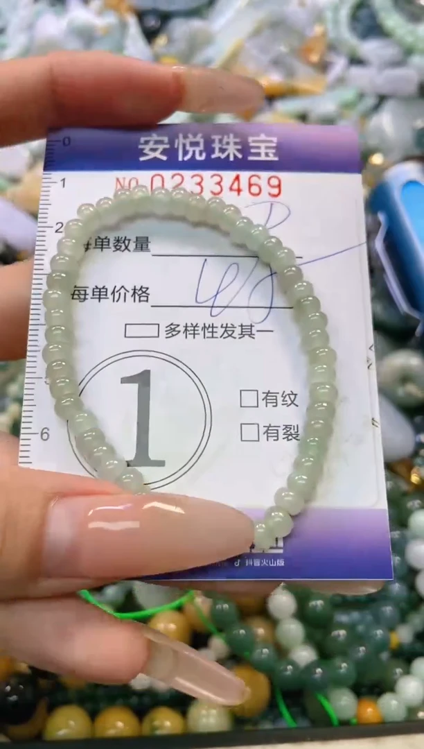 翡翠未镶嵌颈饰闪购0233469