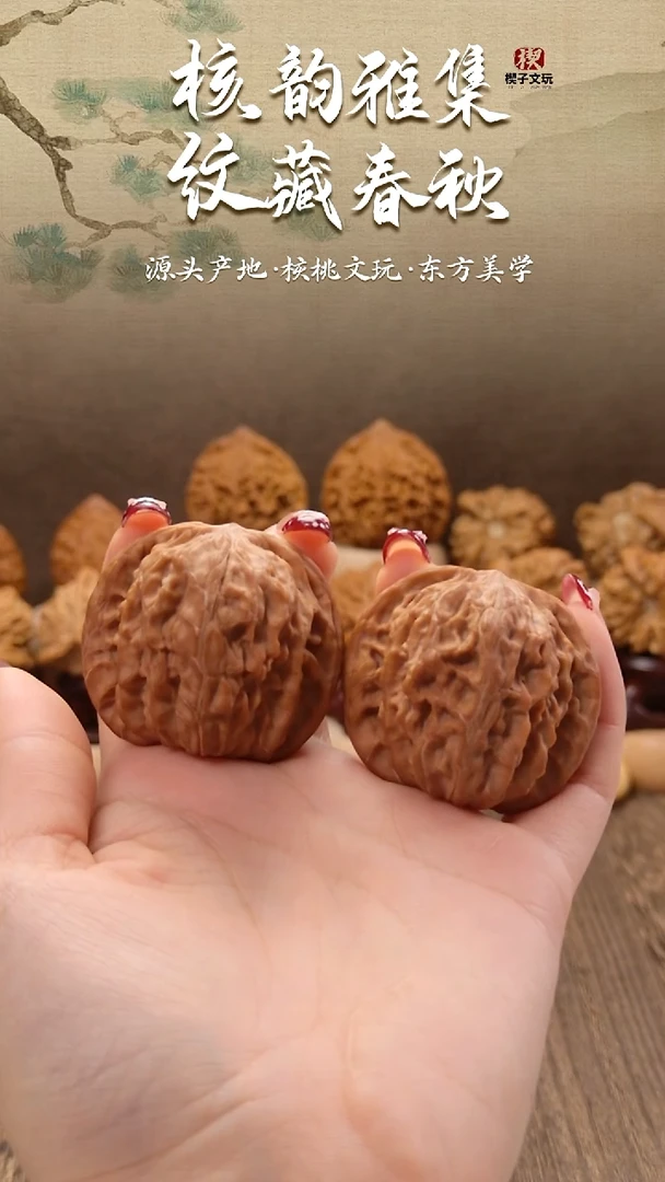 把件文玩核桃房山磨边40 肚37 全品无修