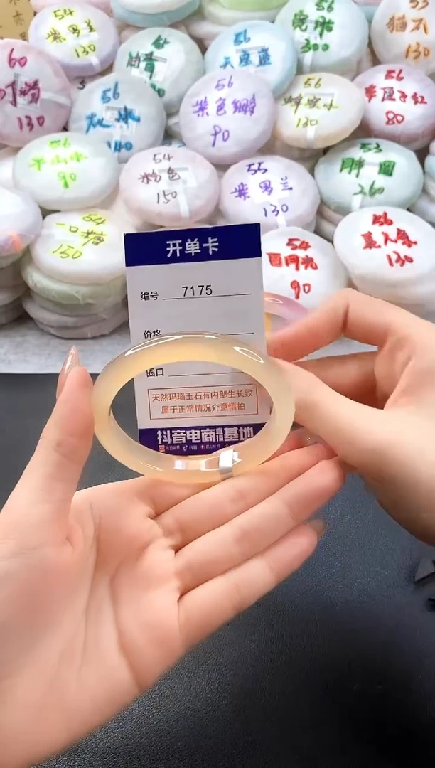 手镯玛瑙/玉髓未镶嵌7175圈口55