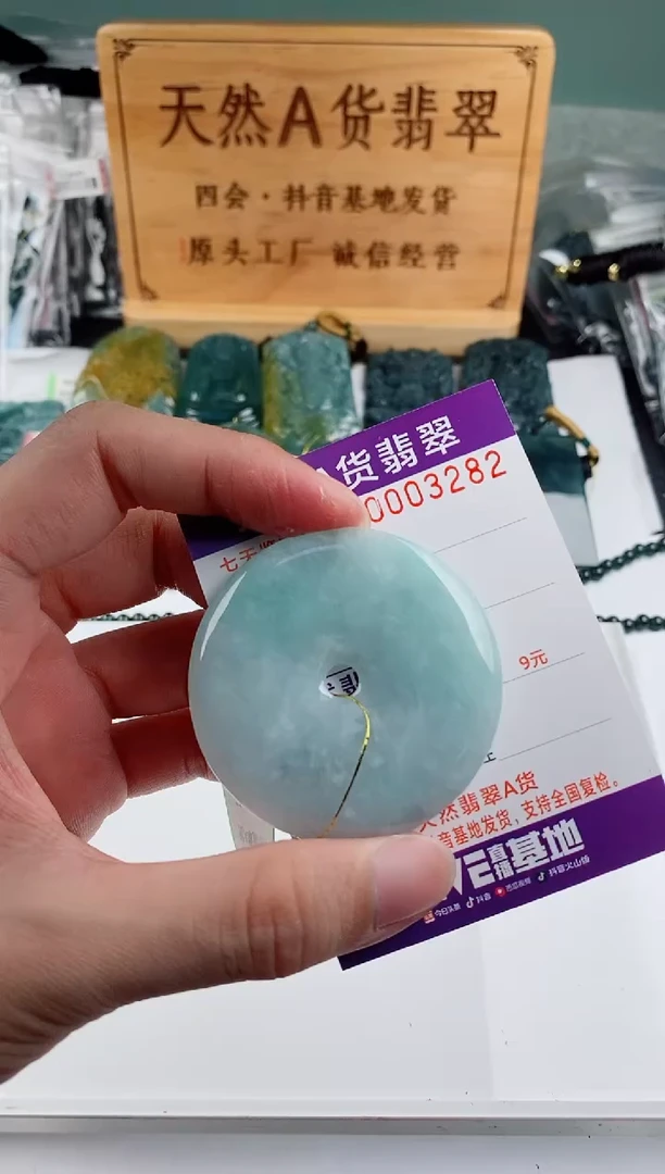 颈饰未镶嵌翡翠