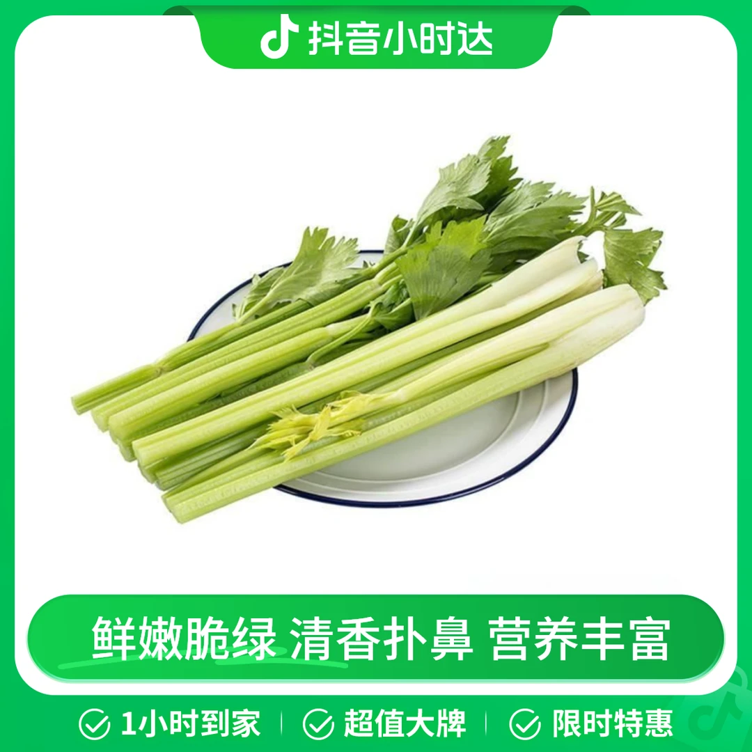 大芹菜 约250g