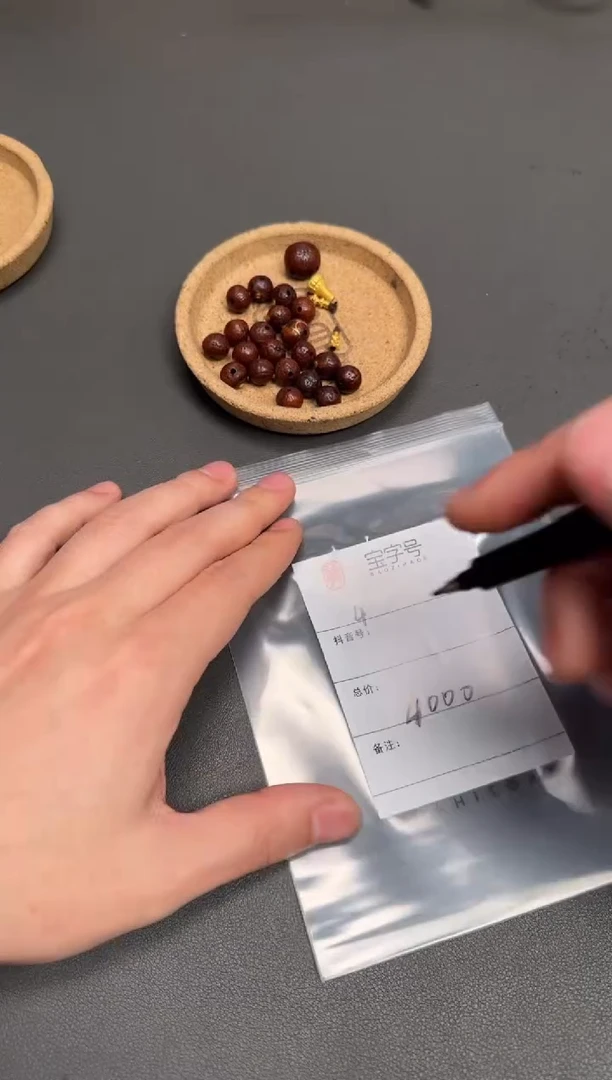 吊坠凤眼菩提深**客608860886088