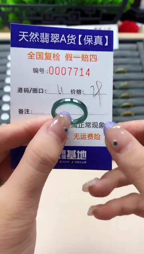 未镶嵌戒指翡翠天然  7714