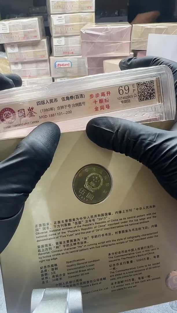 .5步步高升十刀同号1881101