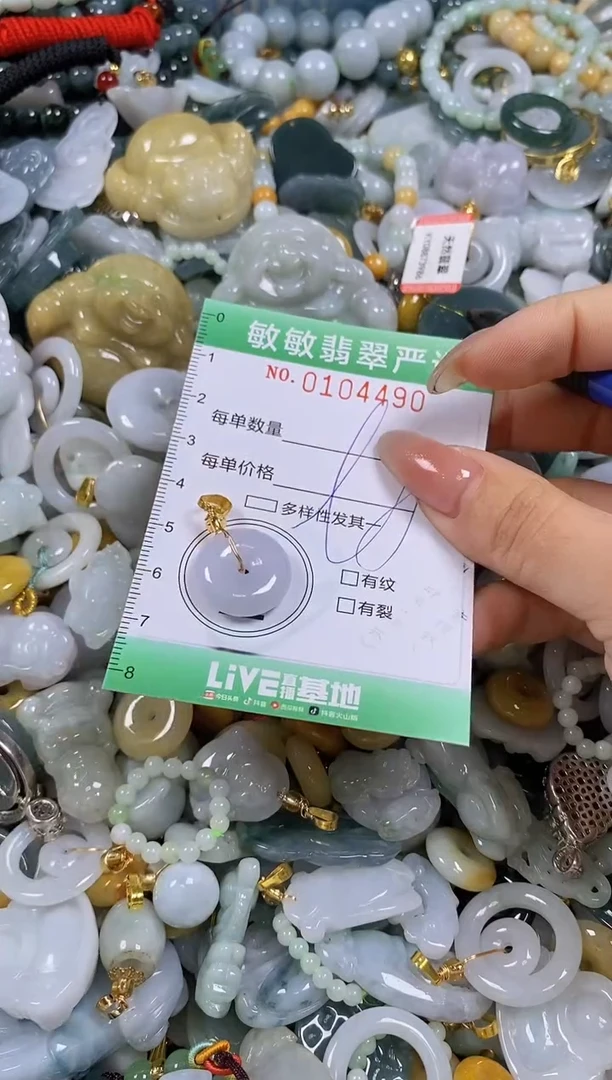 【闪购商品】翡翠颈饰未镶嵌闪购0104490