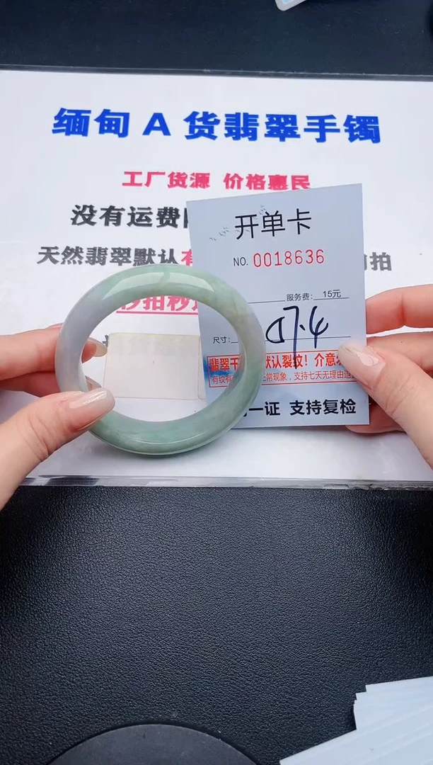 未镶嵌手镯翡翠36有纹、有裂痕、有瑕疵