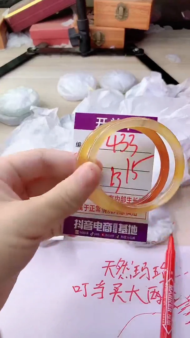 手镯玛瑙/玉髓未镶嵌433