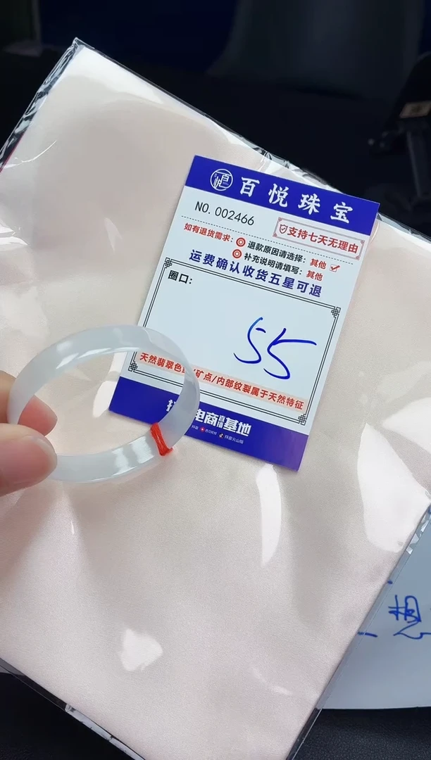 未镶嵌手镯翡翠手镯