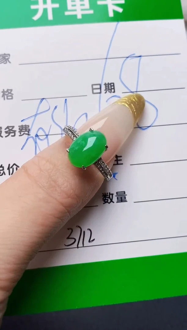银S925镶嵌戒指翡翠3712