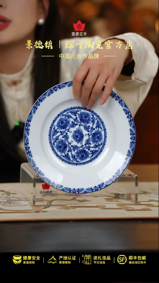 【闪购商品】1个正价8英寸清游汤盘-花卉