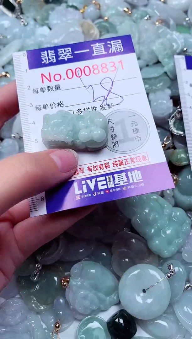 吊坠(不含链)未镶嵌翡翠8831