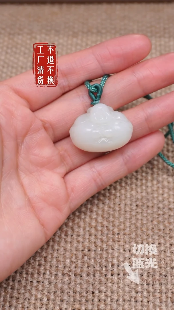 【闪购商品】和田玉挂件未镶嵌95工厂抛货 不退不换