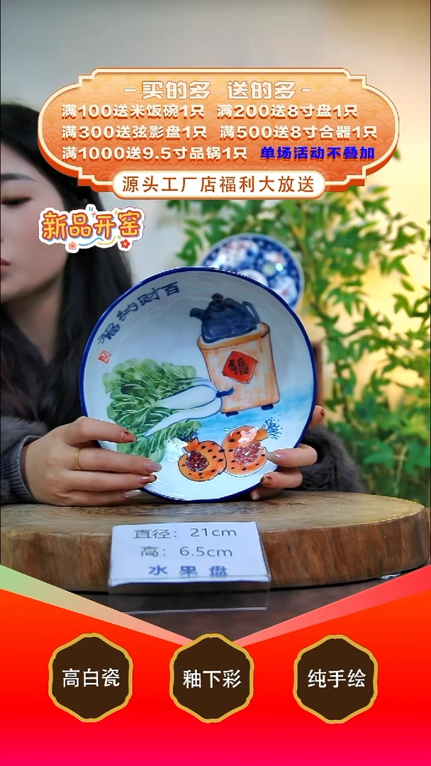 盘白泥景德镇手工手绘陶瓷【食品级】