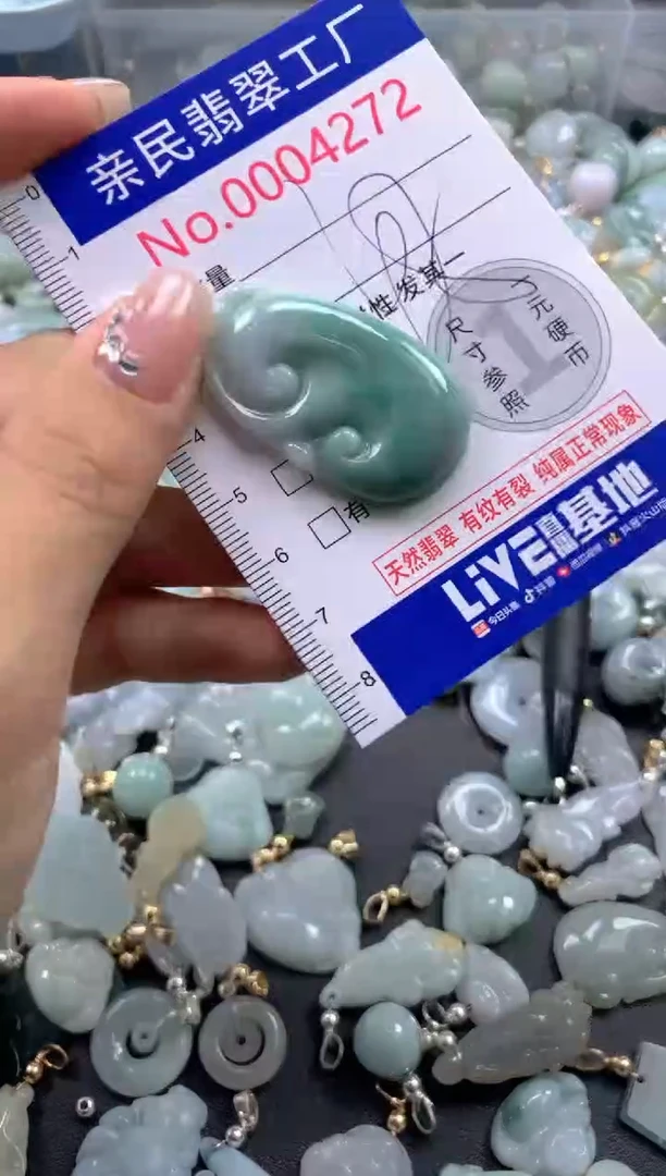 颈饰未镶嵌翡翠4272